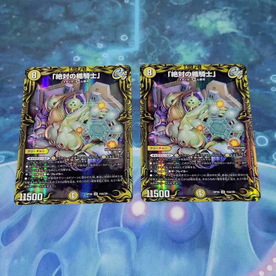 Absolute shield knight" (20th rare spec.) SR 15A/20