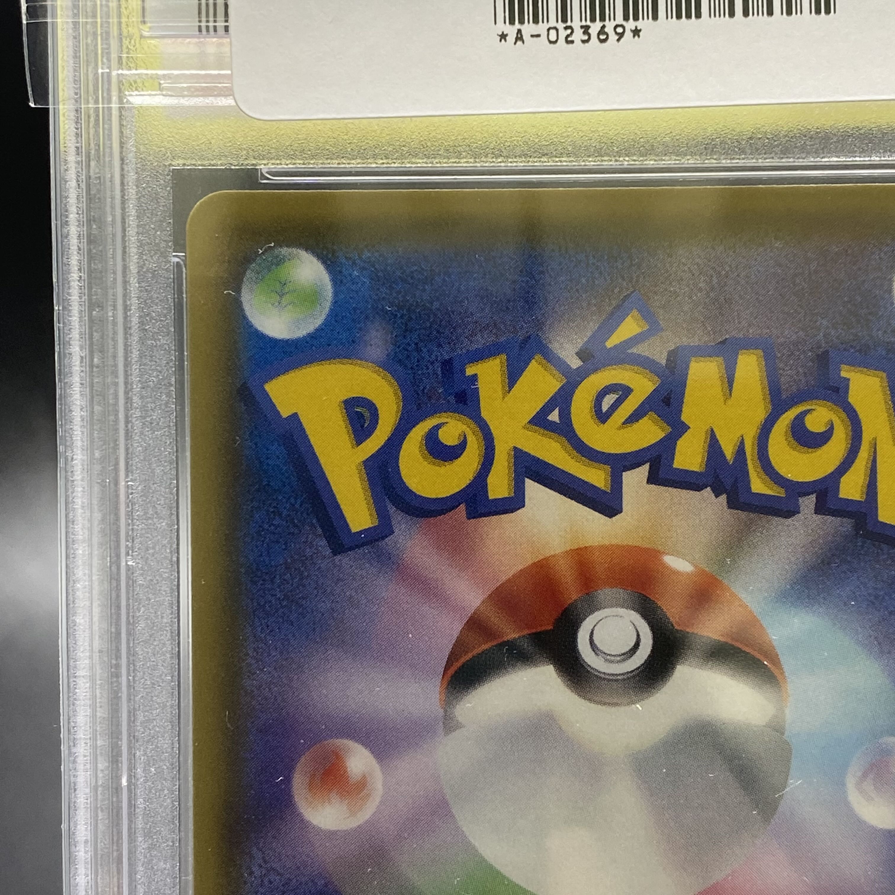 PSA10 PikachuV SR 104/100