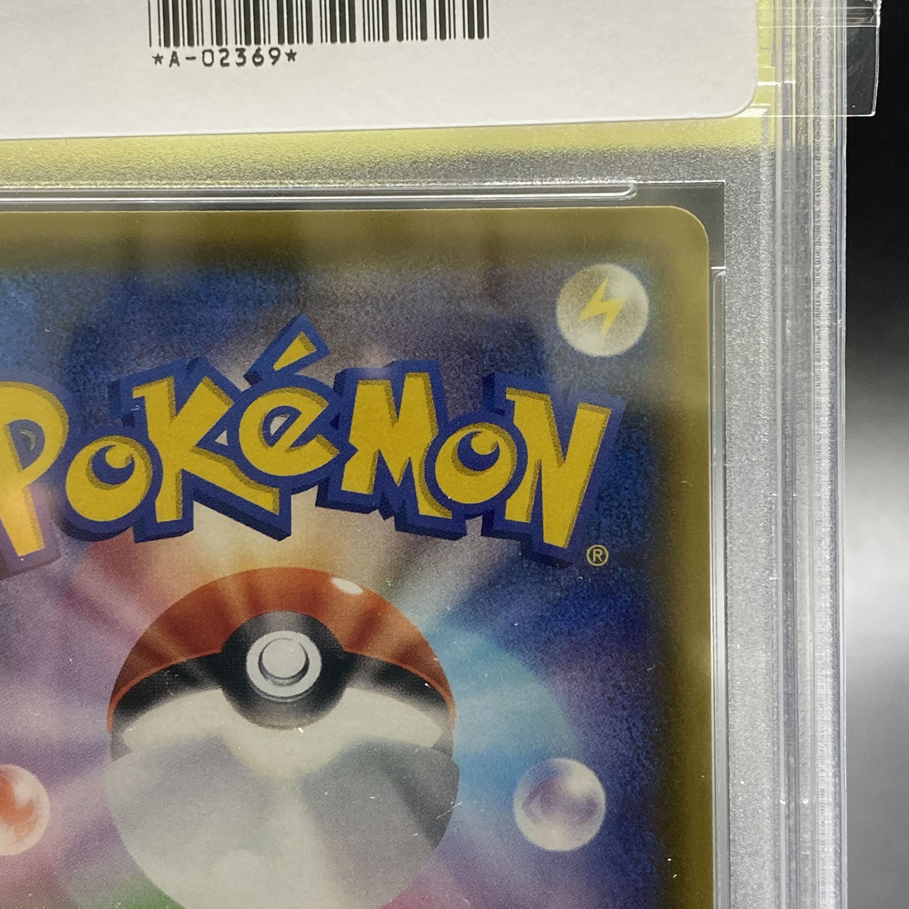 PSA10 PikachuV SR 104/100