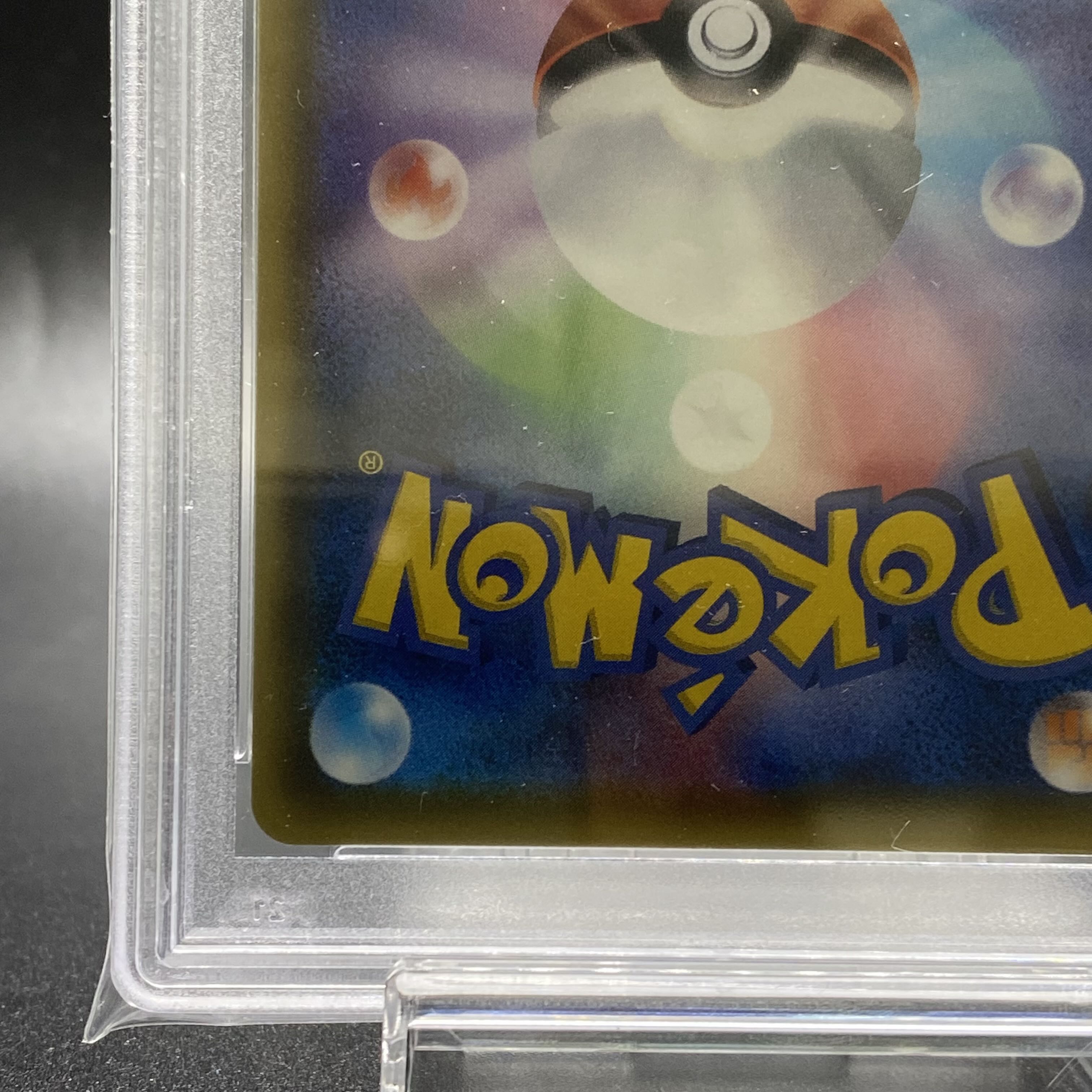 PSA10 PikachuV SR 104/100