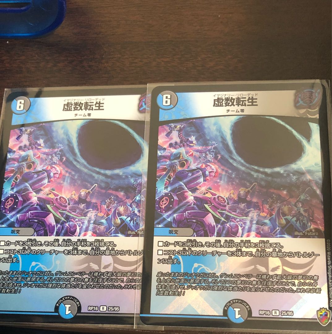 Imaginary Number Transformation Life (King Kinkira BOX spec.) R-foil 25/95