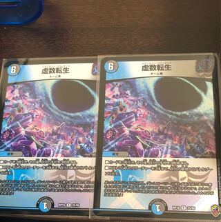 Imaginary Number Transformation Life (King Kinkira BOX spec.) R-foil 25/95