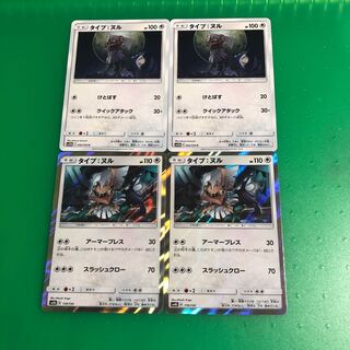 タイプ︰ヌル4枚