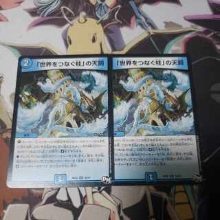 Divine Retribution R 18/93 in Pillars Connecting the World