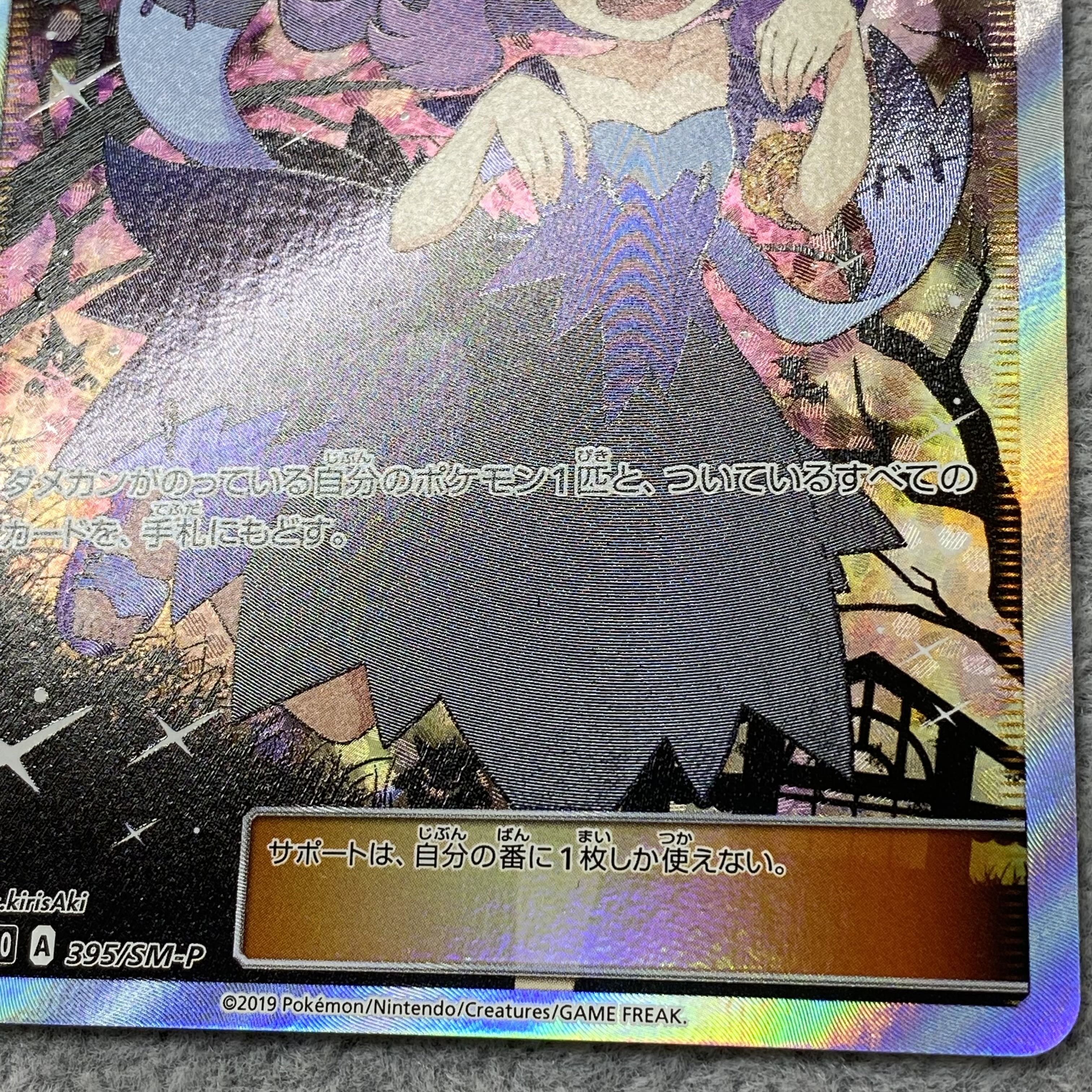 Acerola PROMO 395/SM-P