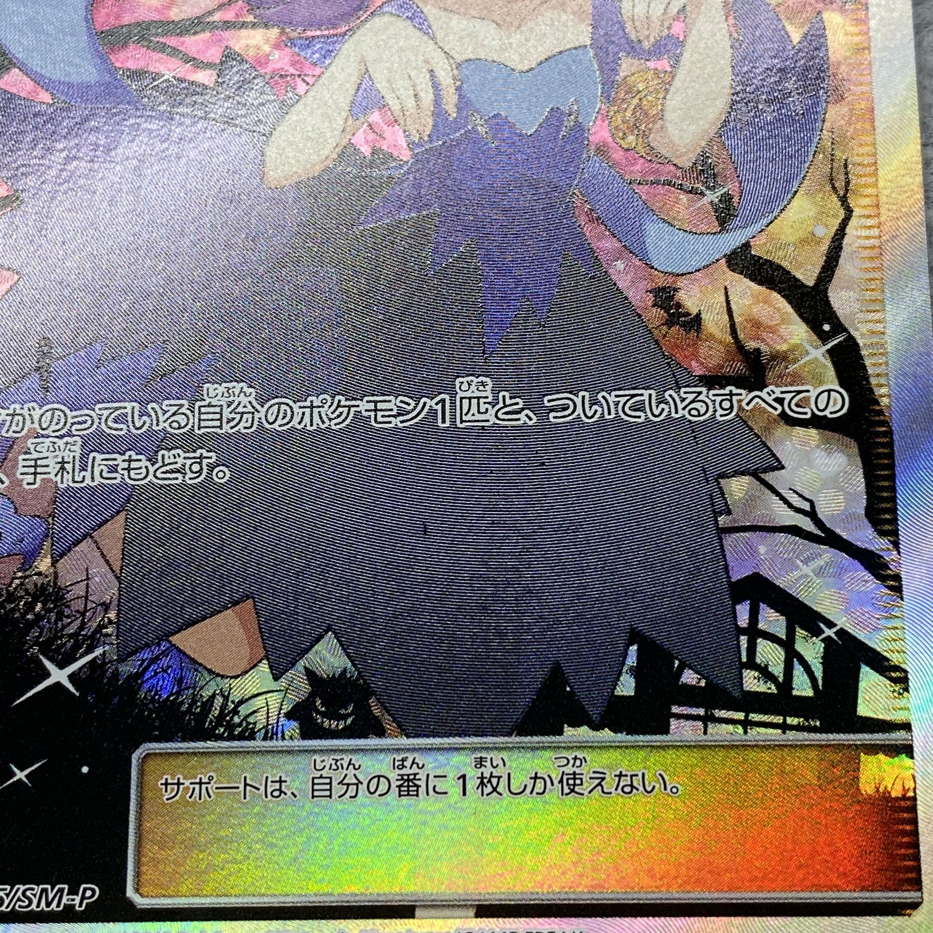 Acerola PROMO 395/SM-P