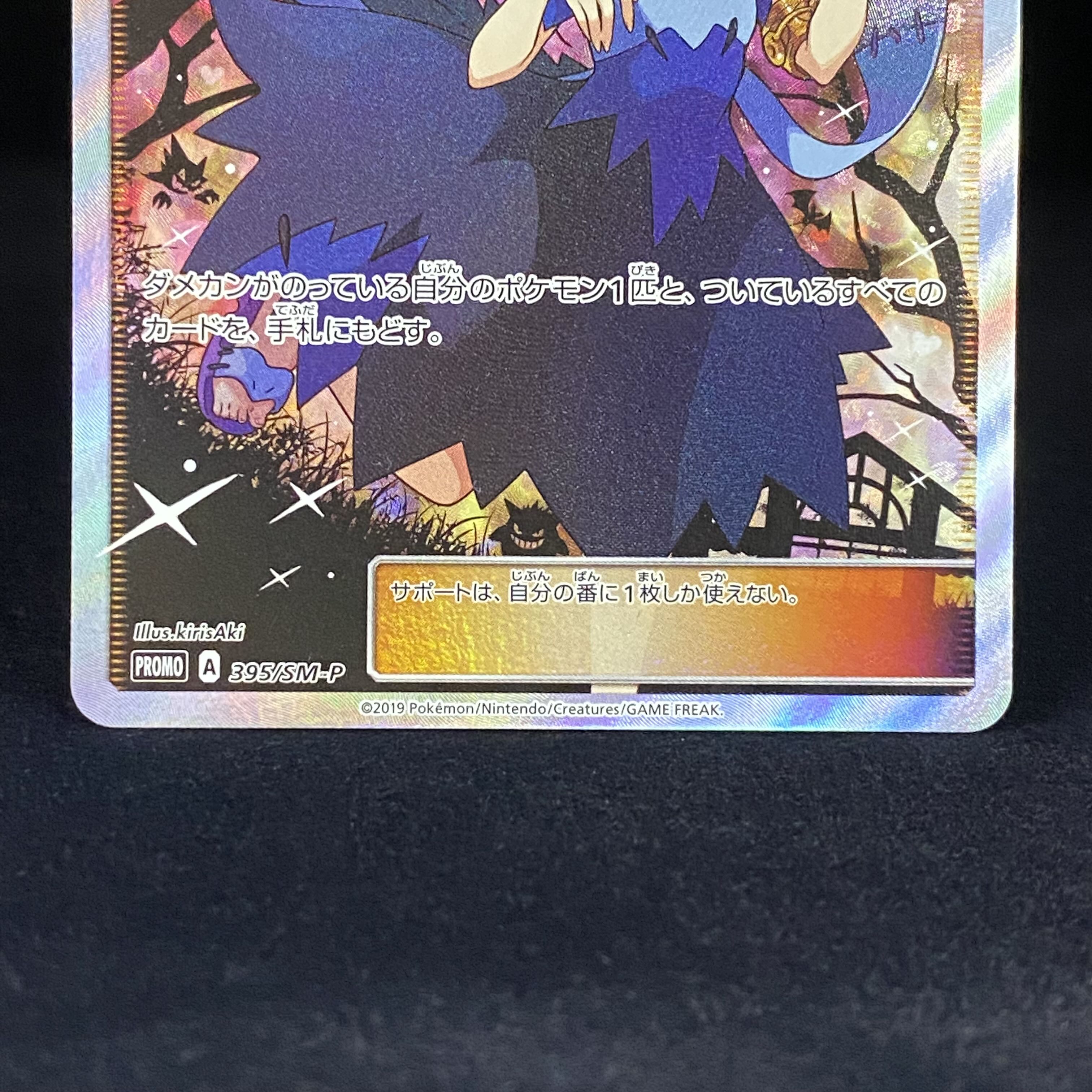 Acerola PROMO 395/SM-P