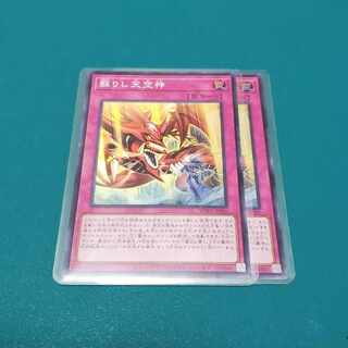 SRTG@] Revived Sky God (2 pieces)