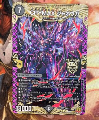 CRYMAX Jawoga KGM KM2/2