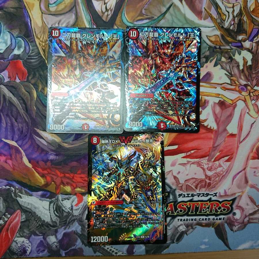 バトガイ銀河 グレンモルト王 三枚セット