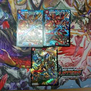 バトガイ銀河 グレンモルト王 三枚セット