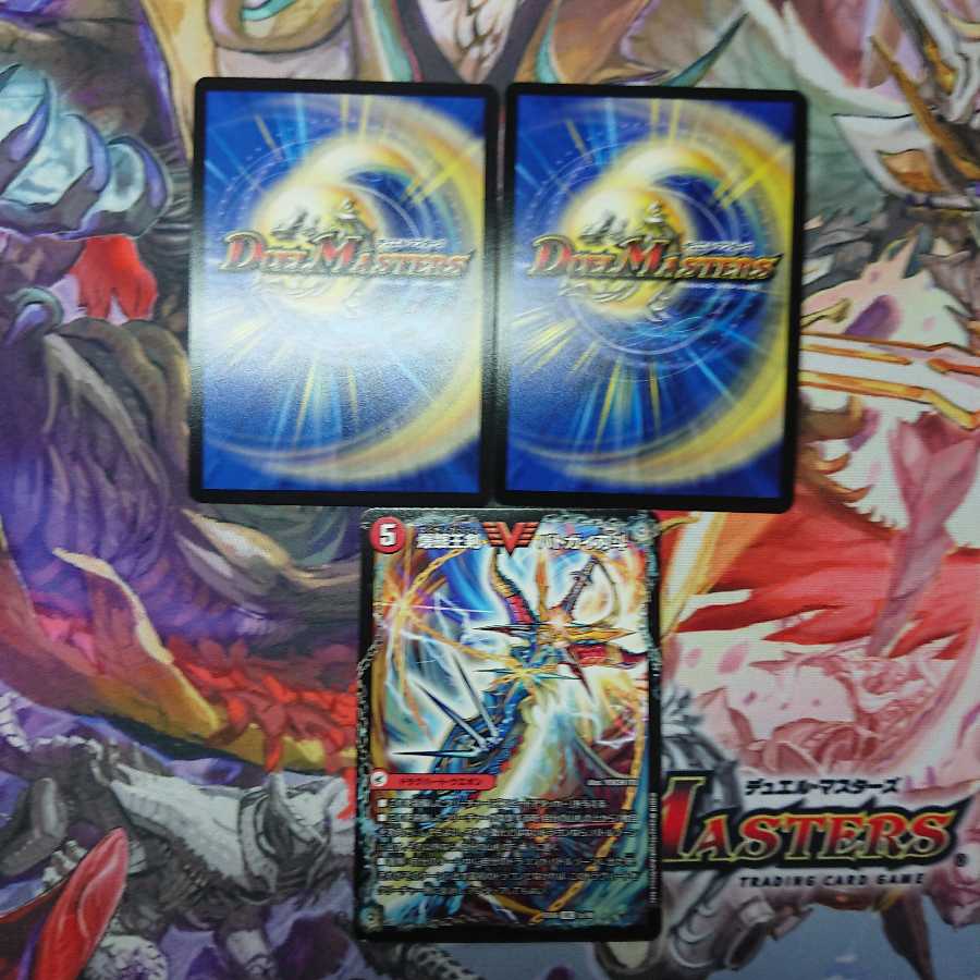 バトガイ銀河 グレンモルト王 三枚セット