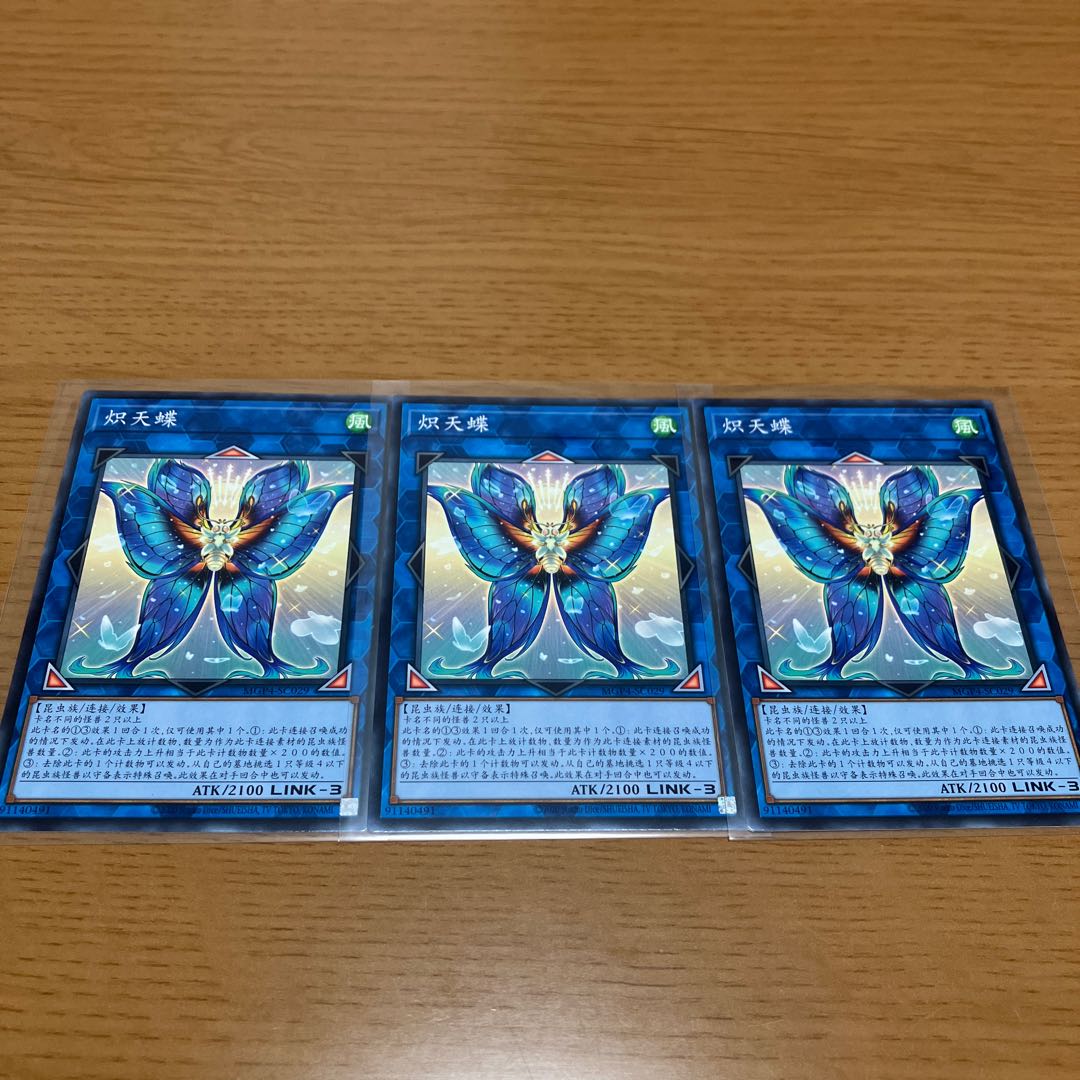 Seraphim Papillion Normal Chinese Edition Set of 3