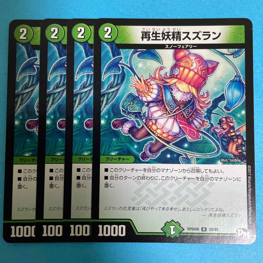 Regeneration fairy lily R 28/93
