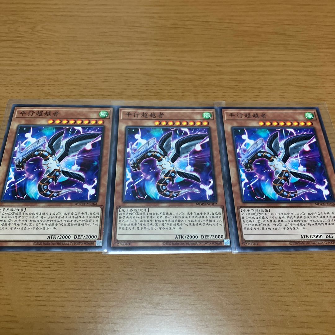 Parallel eXceed Normal Chinese Edition Set of 3