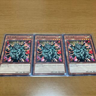 マンジュ・ゴッド　ノーマル　中国語版　３枚セット