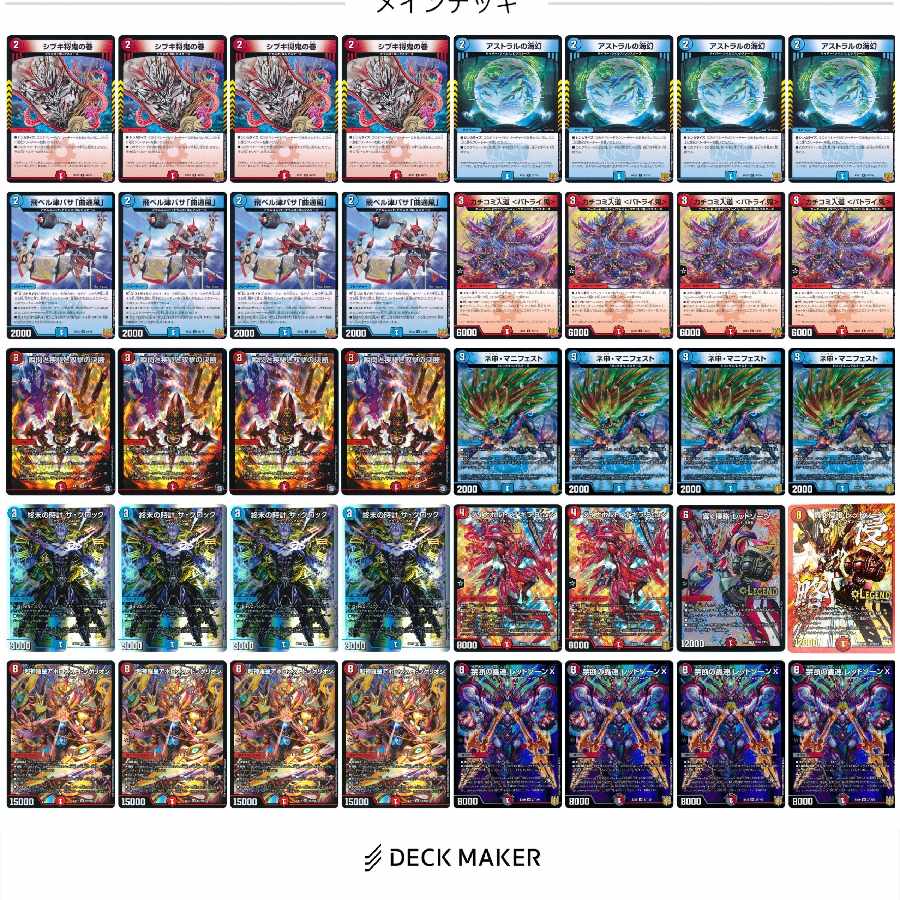 オリジナル 赤緑アポロヌス ※コメント欄の内容 デュエマデッキ 赤緑 オリジナル 赤緑アポロヌス ※コメント欄の内容 デュエマデッキ 赤緑