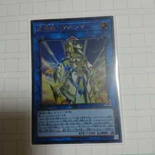 武神姫-アハシマ