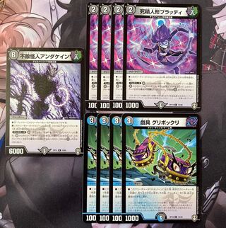 Linnaeus parts, deadly dolls, Bloody, playthings, gribboks, anda kane, the invulnerable monster.