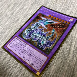 chimeratic fortress dragon (Chimera tridactyla)