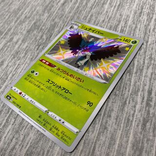 Decidueye Color difference