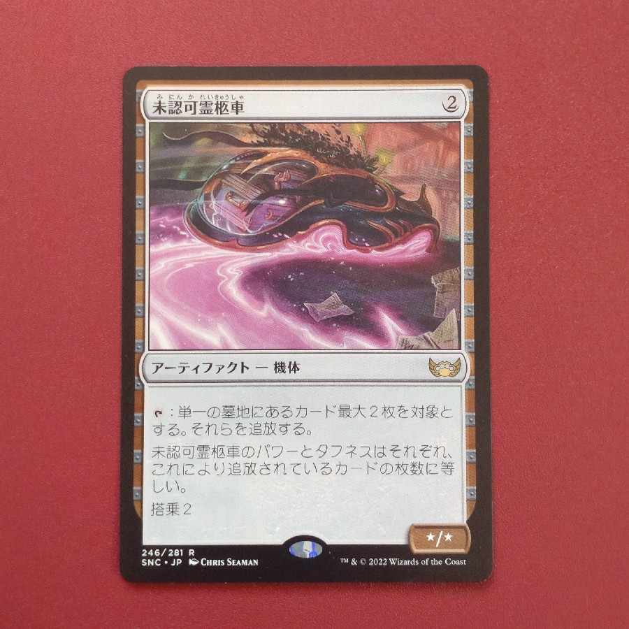 Unauthorized hearse, rare 246/281