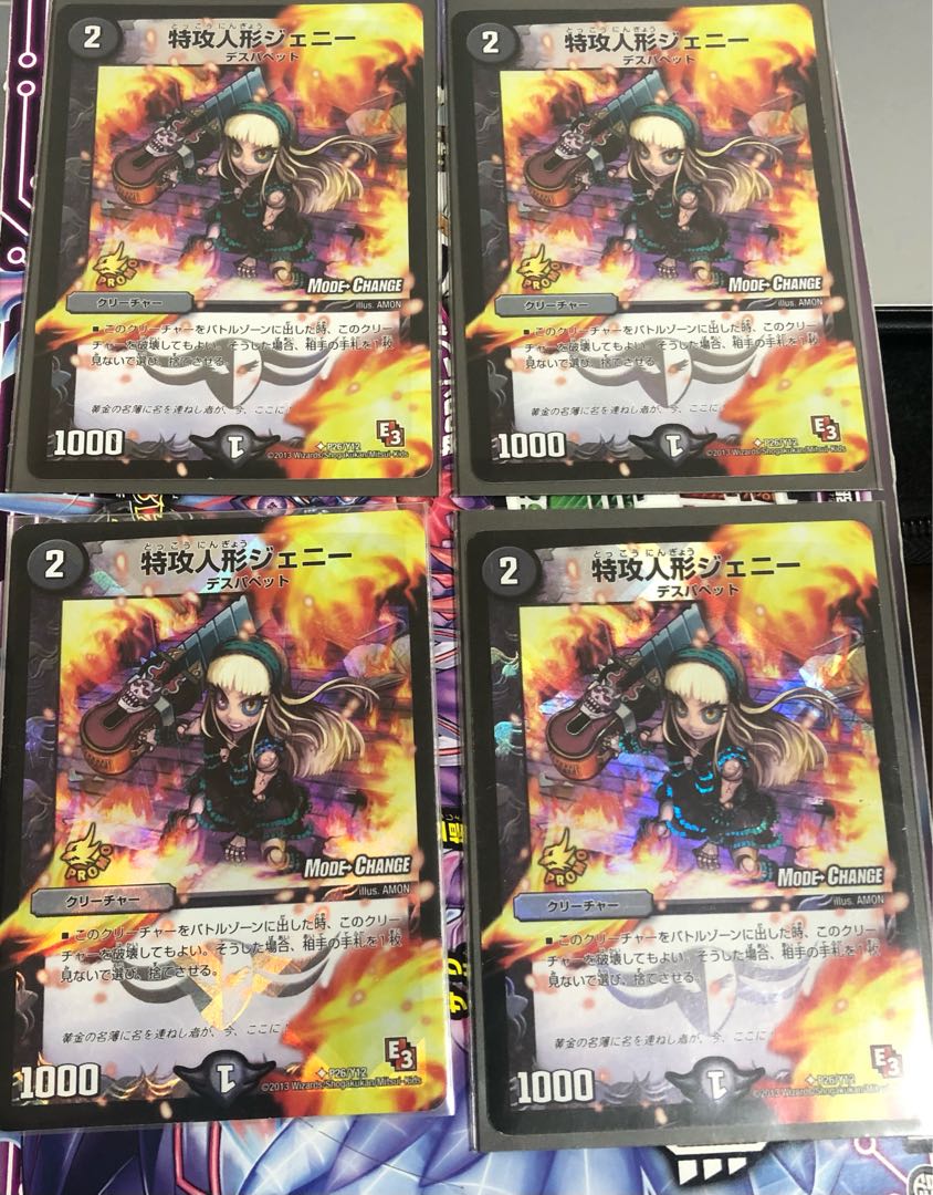 Suicide doll Jenny (MODE CHANGE) U-foil P26/Y12