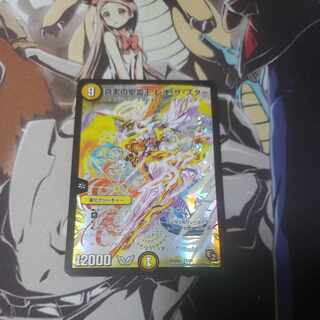 Holy Spirit King of Truth Leo the Star 1/24