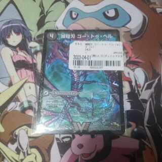 Annihilate Blade Go to Hell｜Death Shiraz VIC V3a/V4｜V3b/V4