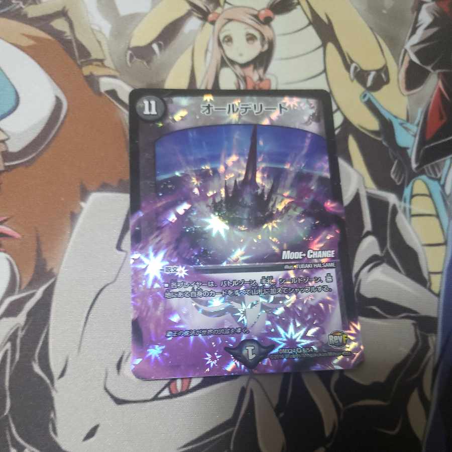 All Delight (MODE CHANGE) VR 8/54