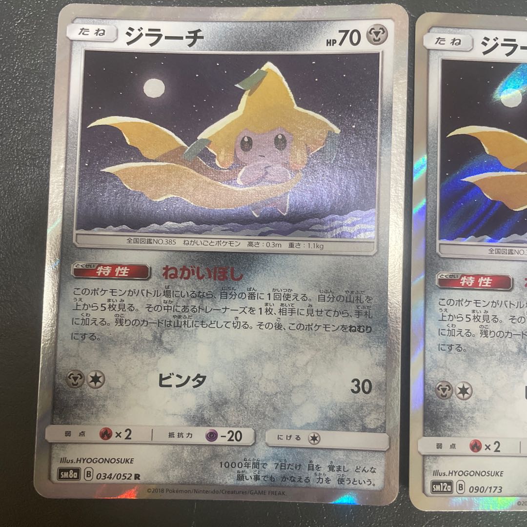 Jirachi Negaiboshi 2 sheets