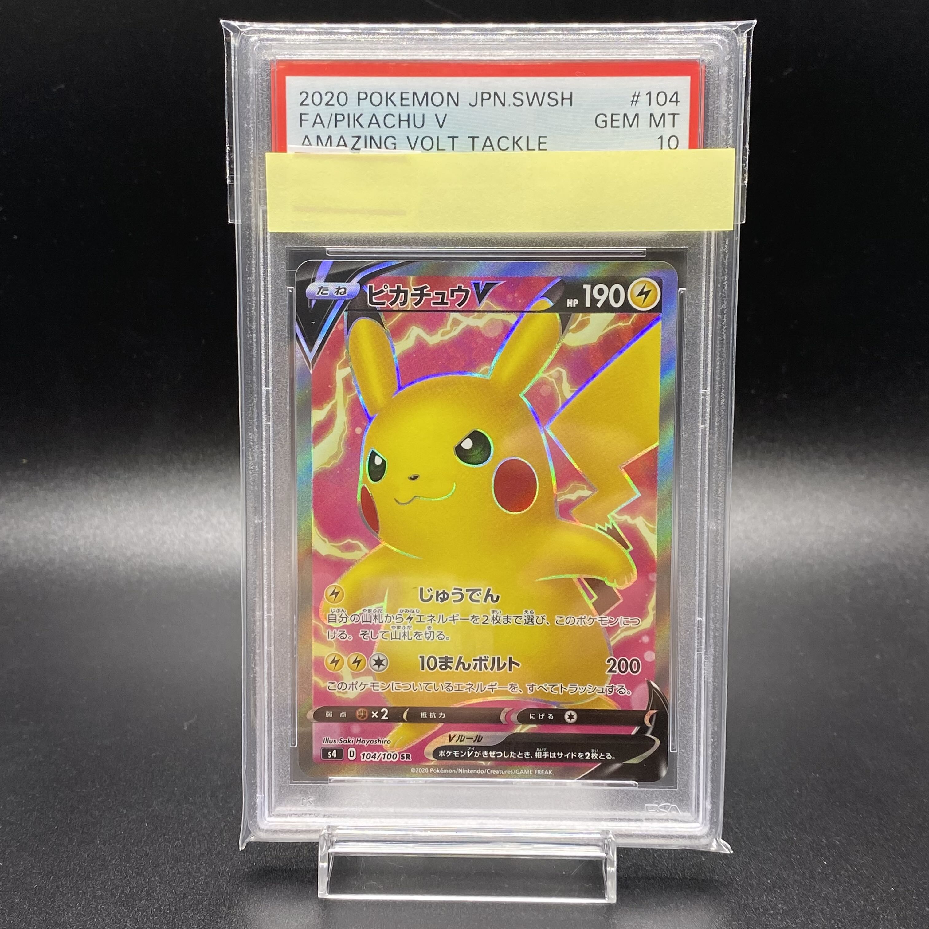 PSA10 PikachuV SR 104/100