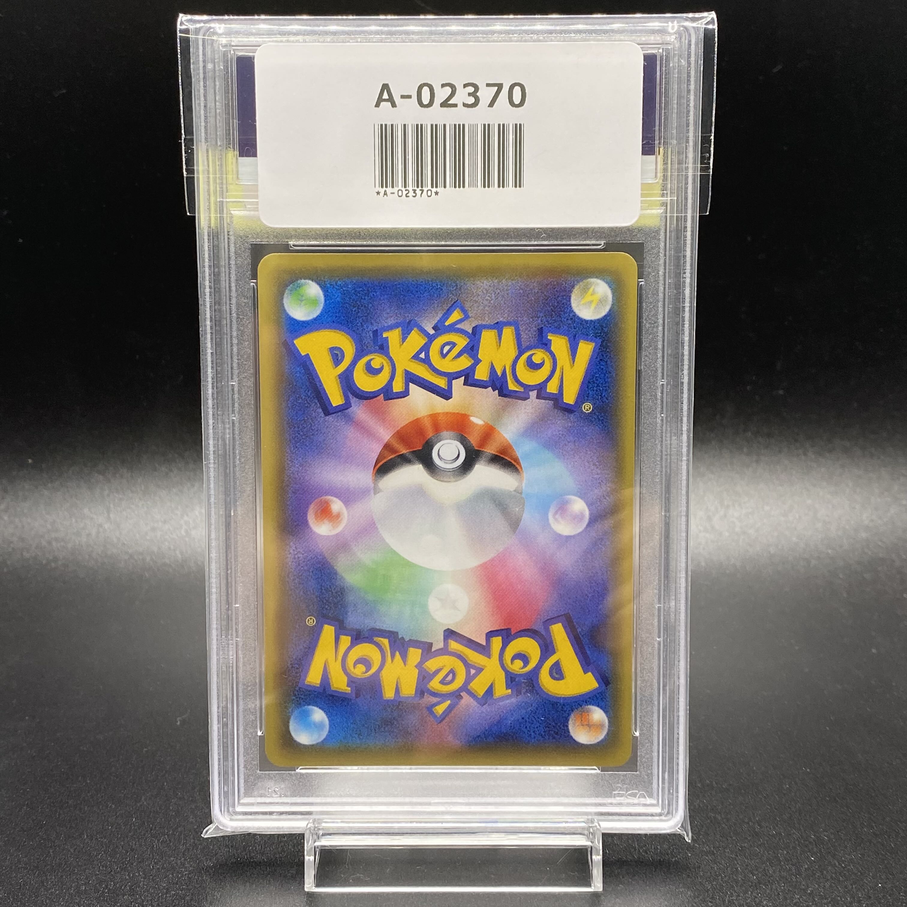 PSA10 PikachuV SR 104/100