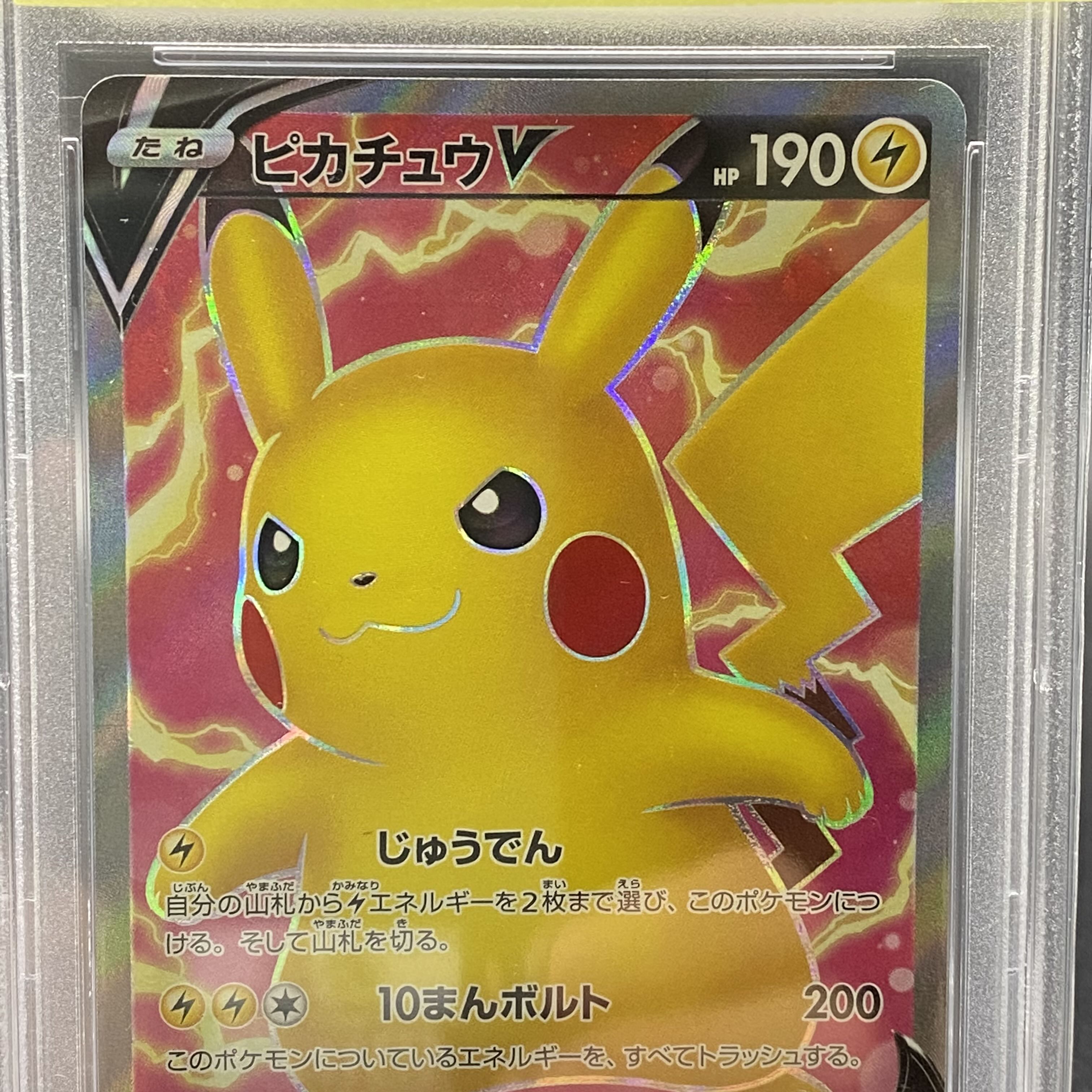 PSA10 PikachuV SR 104/100