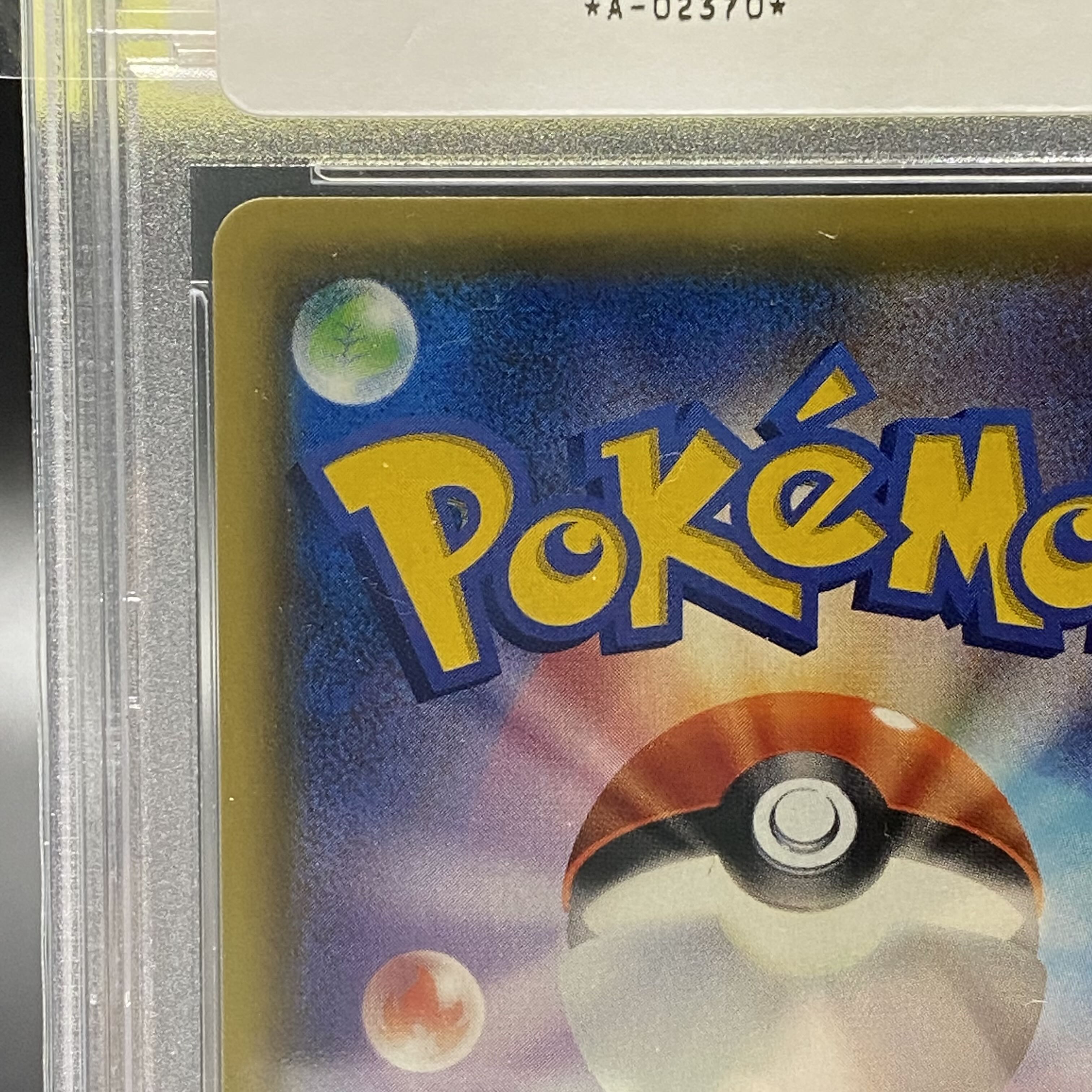 PSA10 PikachuV SR 104/100