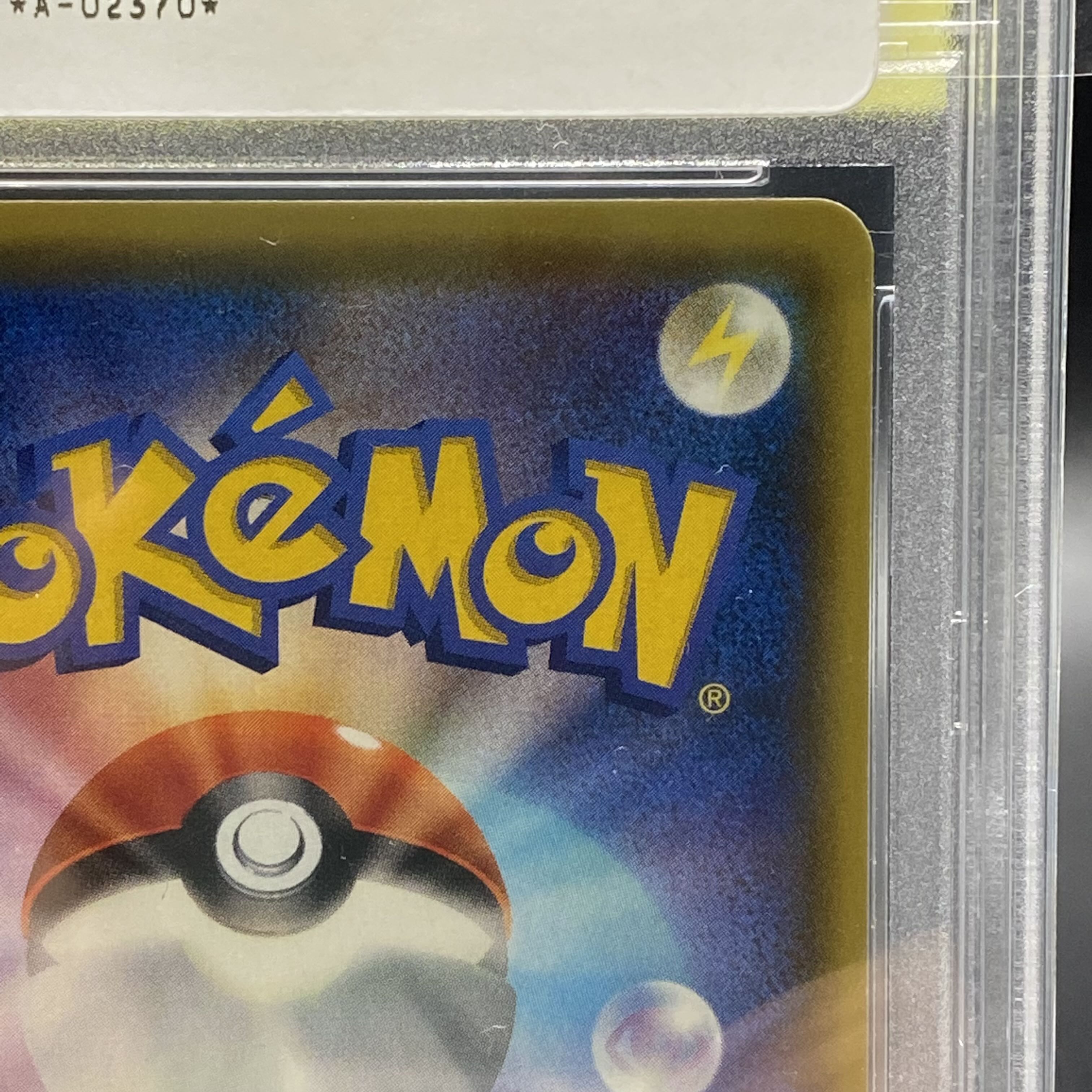 PSA10 PikachuV SR 104/100