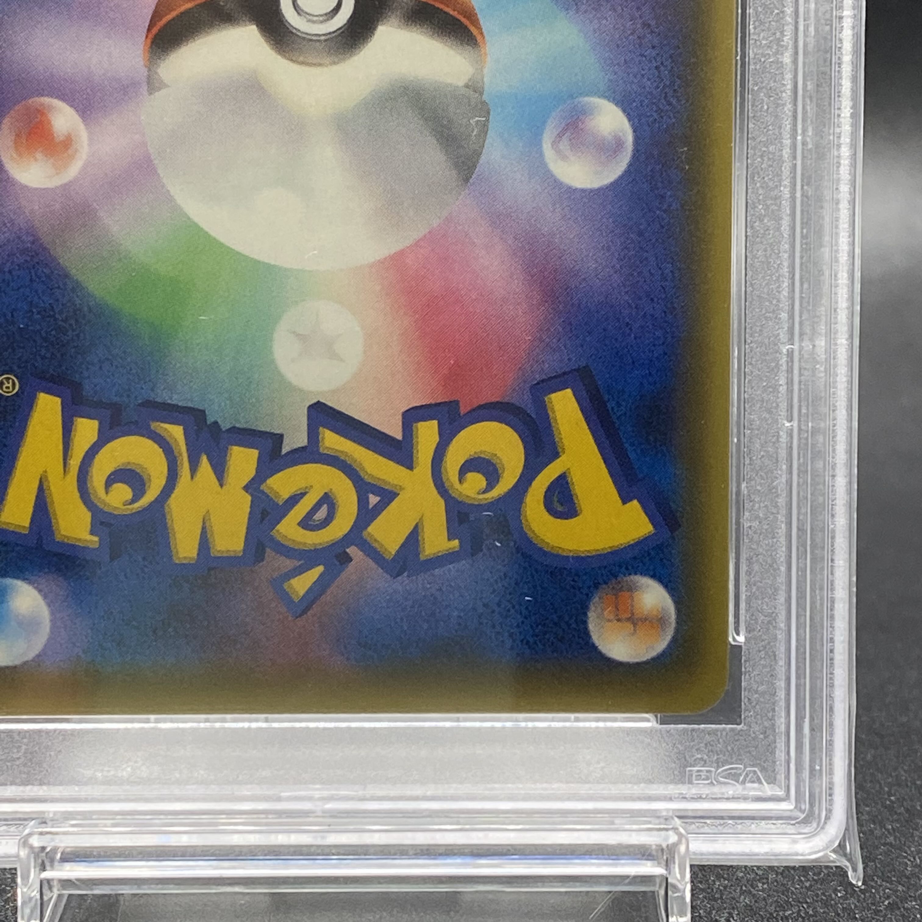 PSA10 PikachuV SR 104/100