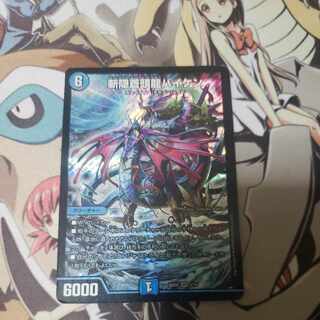 Zan'yaku Sotouryu Baiken SR 3/16