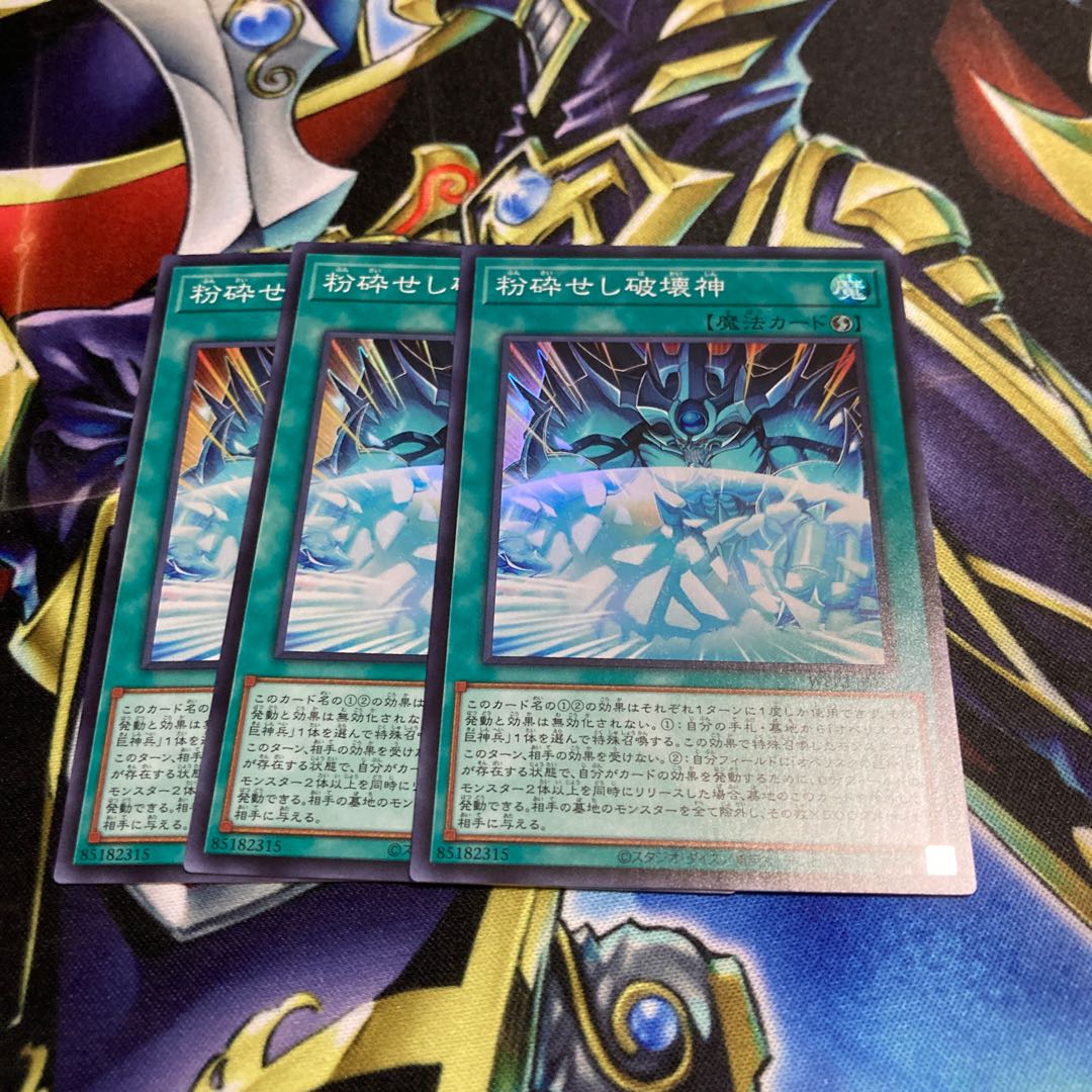 Shattering God of Destruction 3 sheets 107