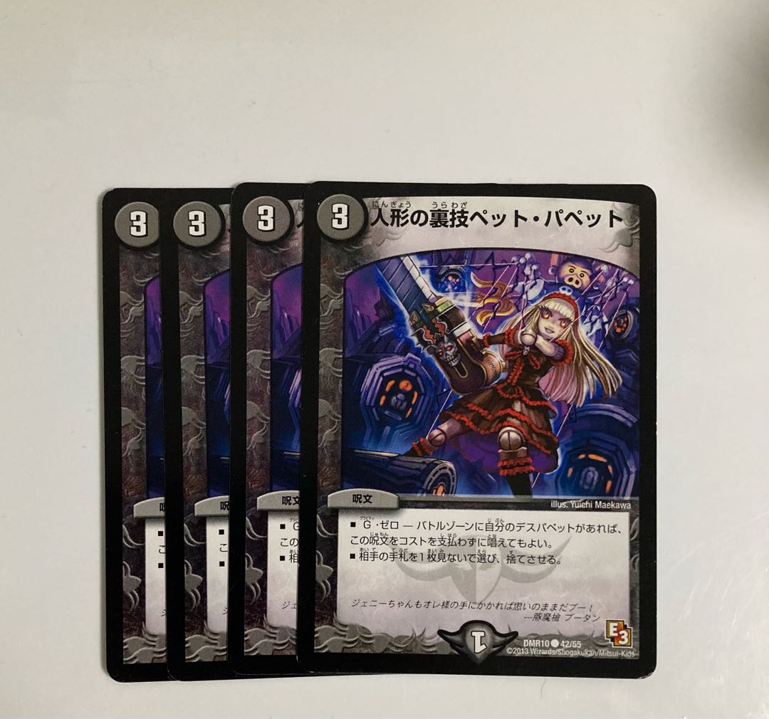 Puppet backstage pet/puppet C 42/55