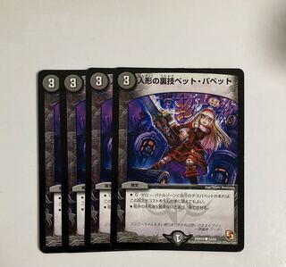 Puppet backstage pet/puppet C 42/55