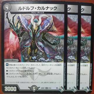 頂極さん専用　jsnセット割引　ルドルフ・カルナック R 11/48 1枚