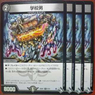 jsn set discount school man r 13/55