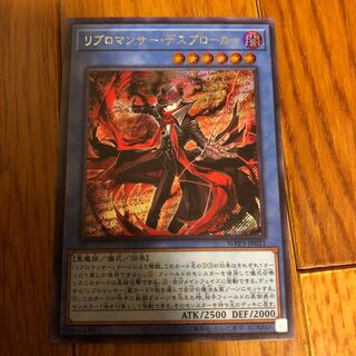 Libromancer Death Broker Secret