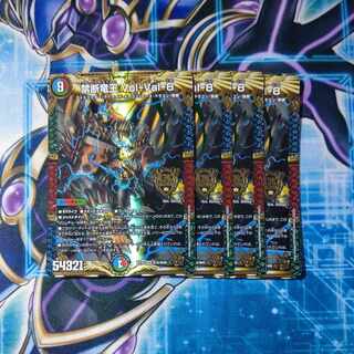 Forbidden Dragon King Vol-Val-8 KGM M16/M40 Set of 4