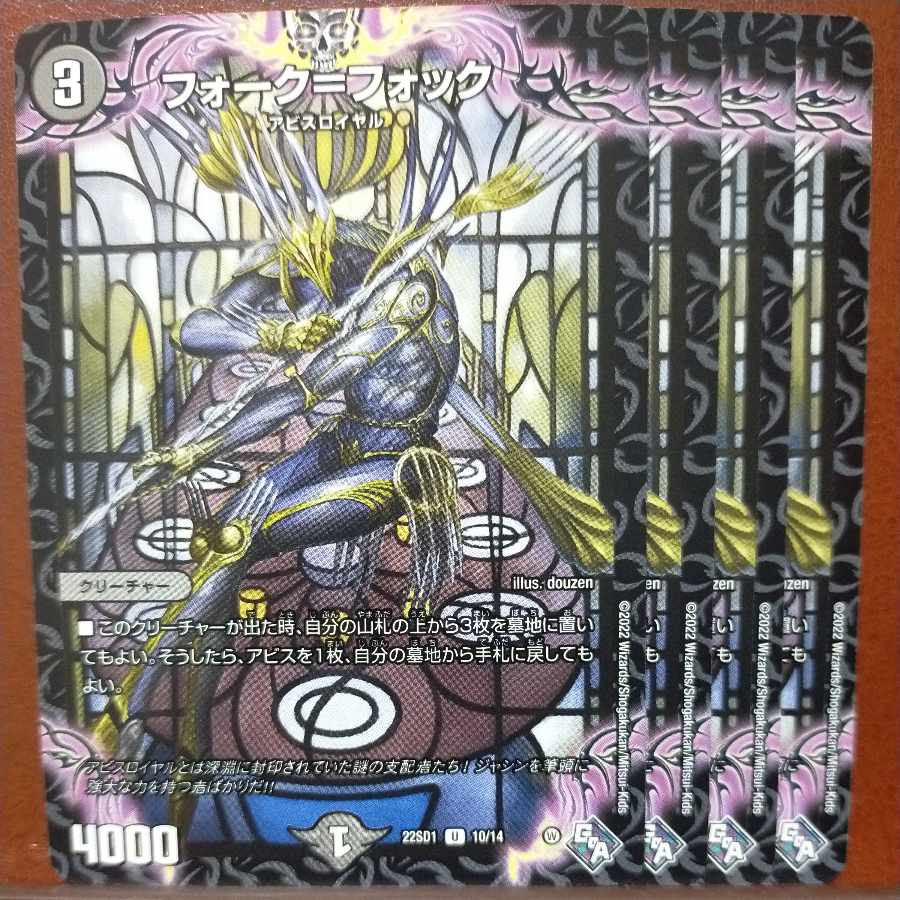 Ascasua's exclusive jsn set discount Fork=Fock