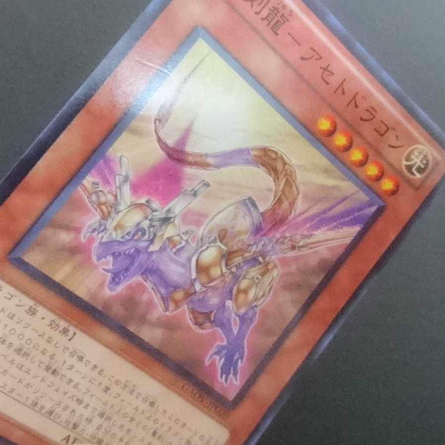 E14 Sacred Engraving Dragon Summary sale Sacred Engraving Dragon - Nefte Dragon Normal JP021