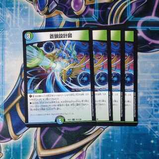 Blue Wolf Blueprint U 101/138 Set of 4