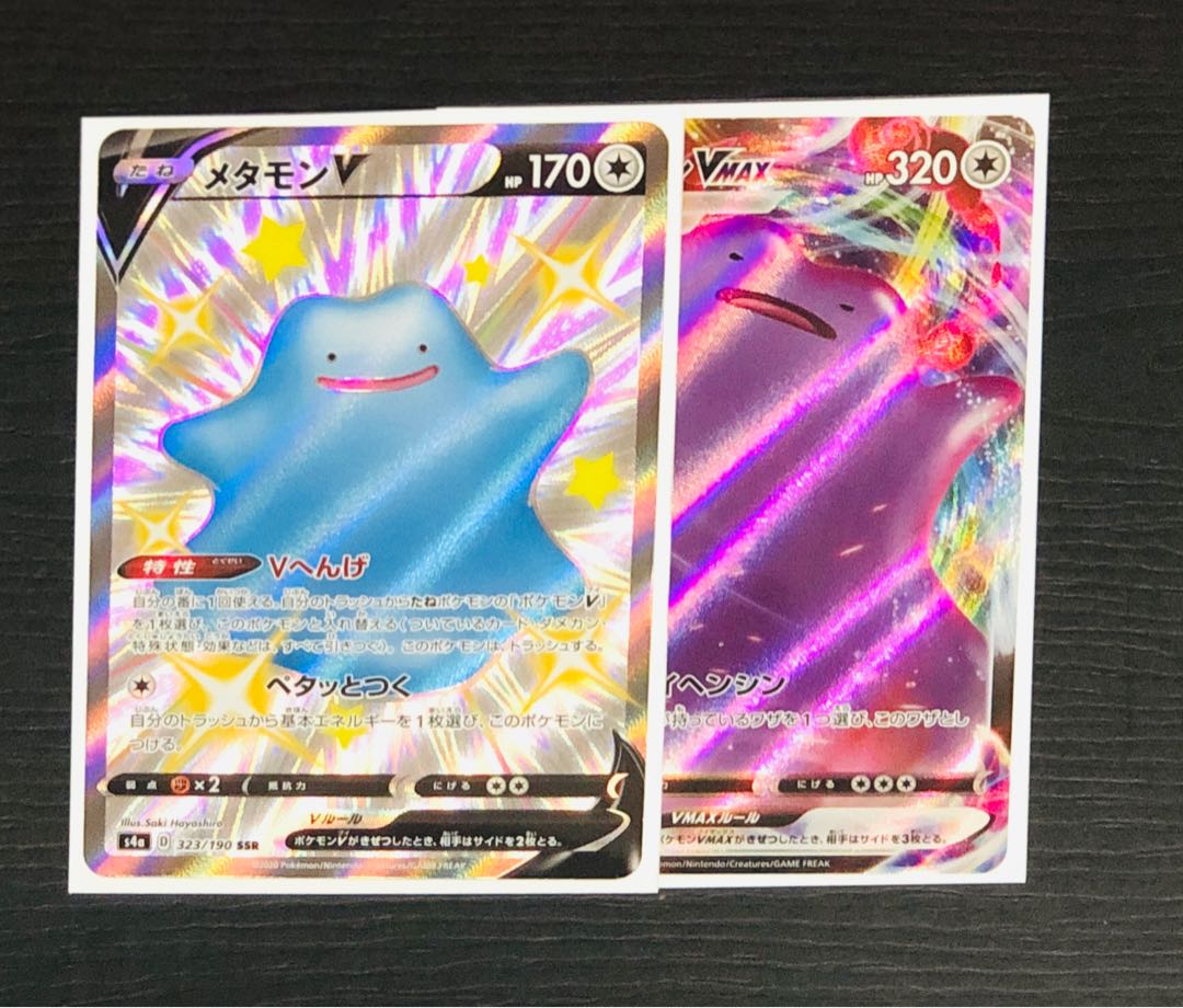 DittoV SSR 323/190 and 3 others