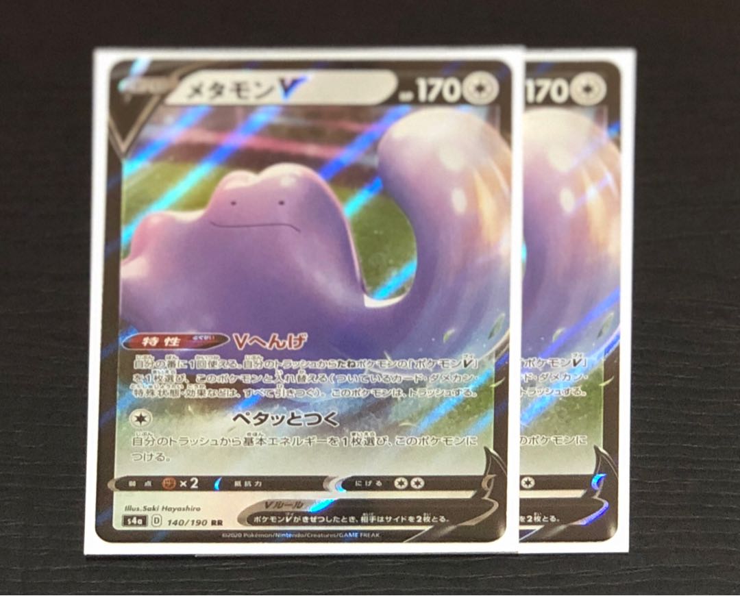 DittoV SSR 323/190 and 3 others